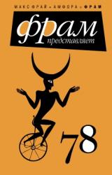 Книга 78